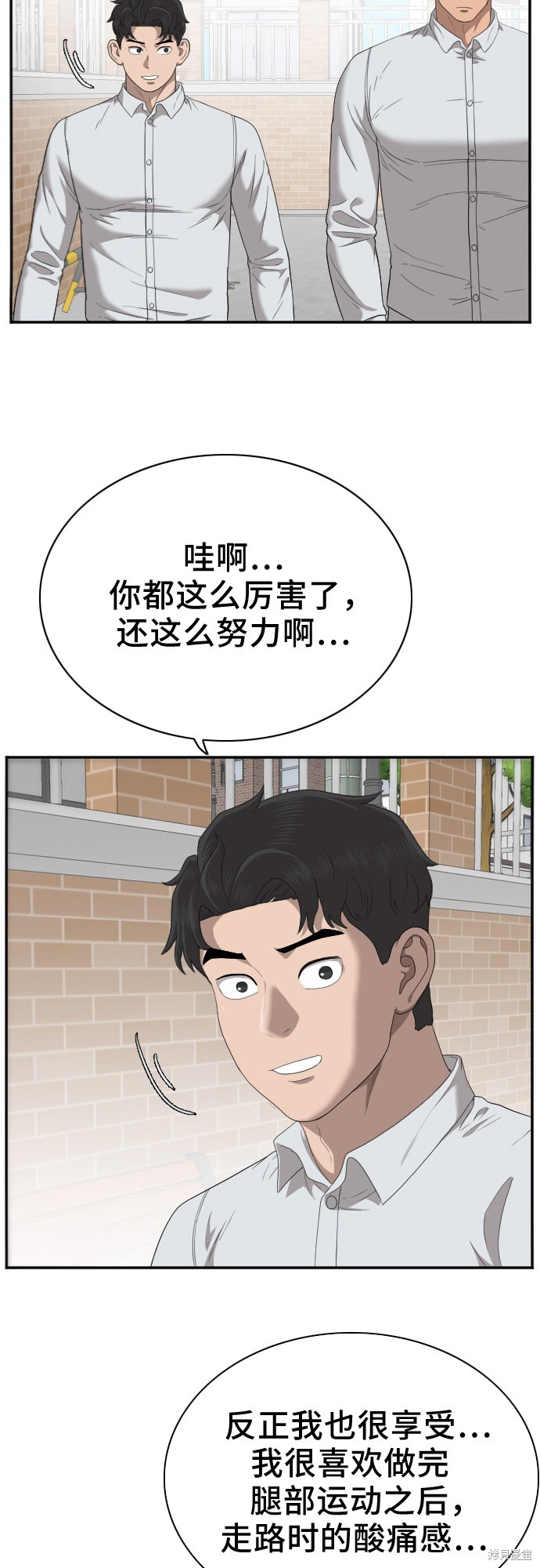 《我是坏小子》漫画最新章节第31话免费下拉式在线观看章节第【4】张图片