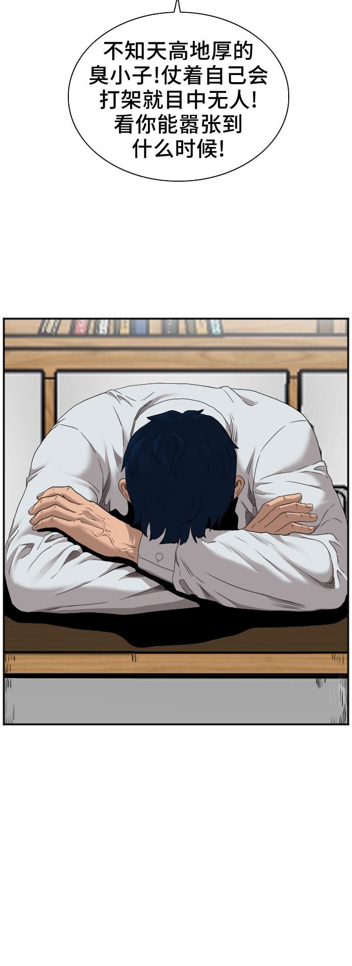 《我是坏小子》漫画最新章节第22话免费下拉式在线观看章节第【66】张图片