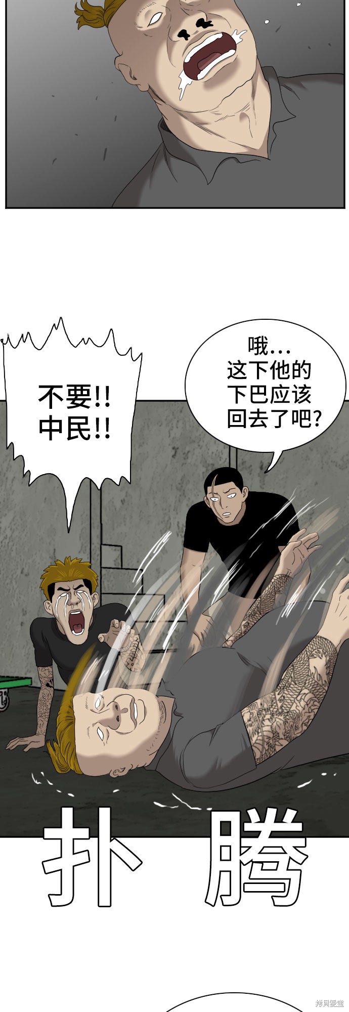 《我是坏小子》漫画最新章节第56话免费下拉式在线观看章节第【60】张图片