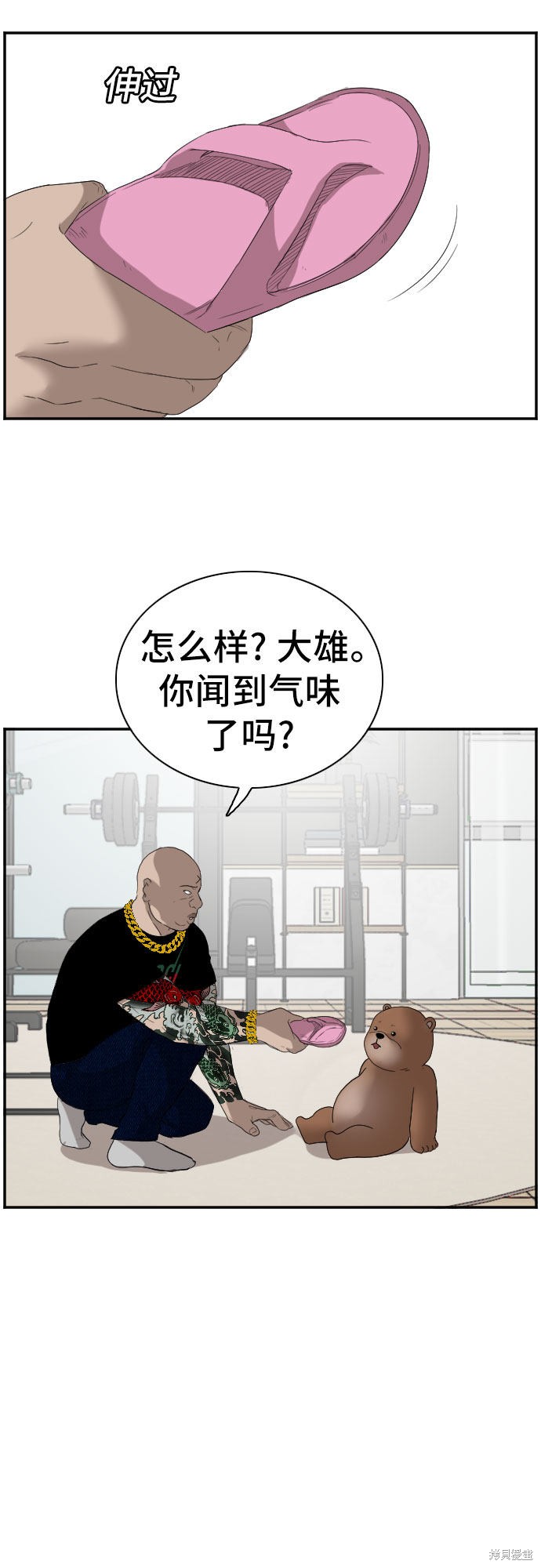 《我是坏小子》漫画最新章节第66话免费下拉式在线观看章节第【55】张图片