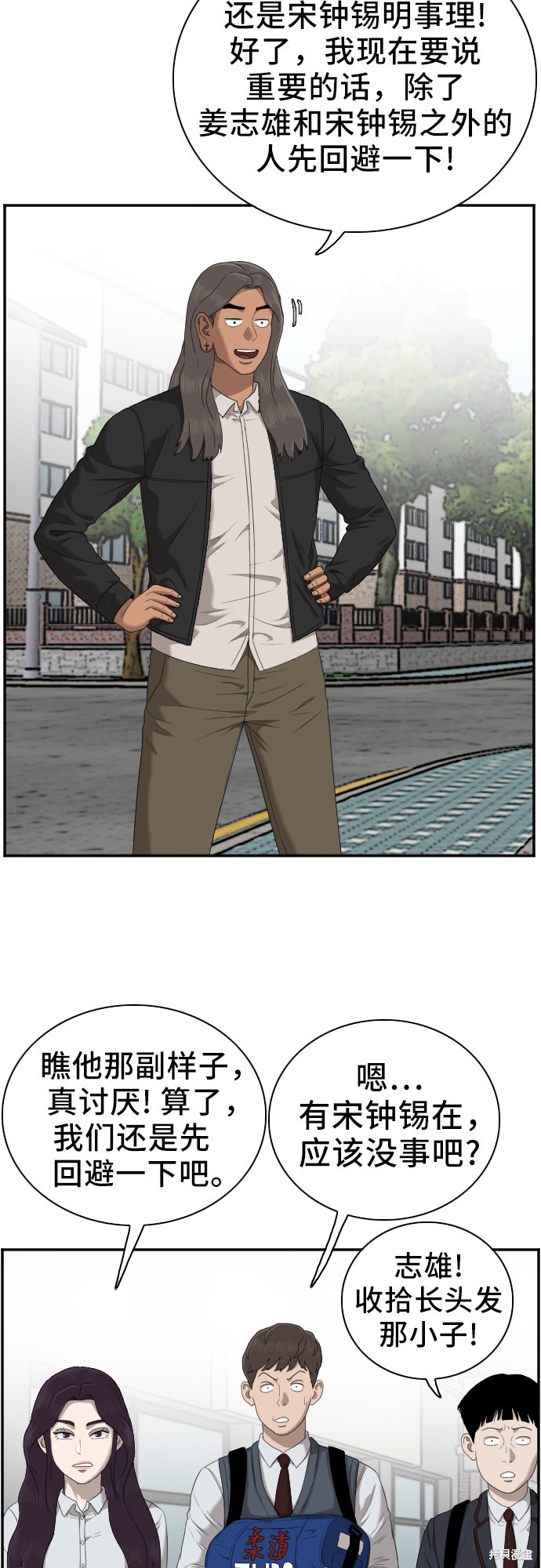 《我是坏小子》漫画最新章节第45话免费下拉式在线观看章节第【13】张图片