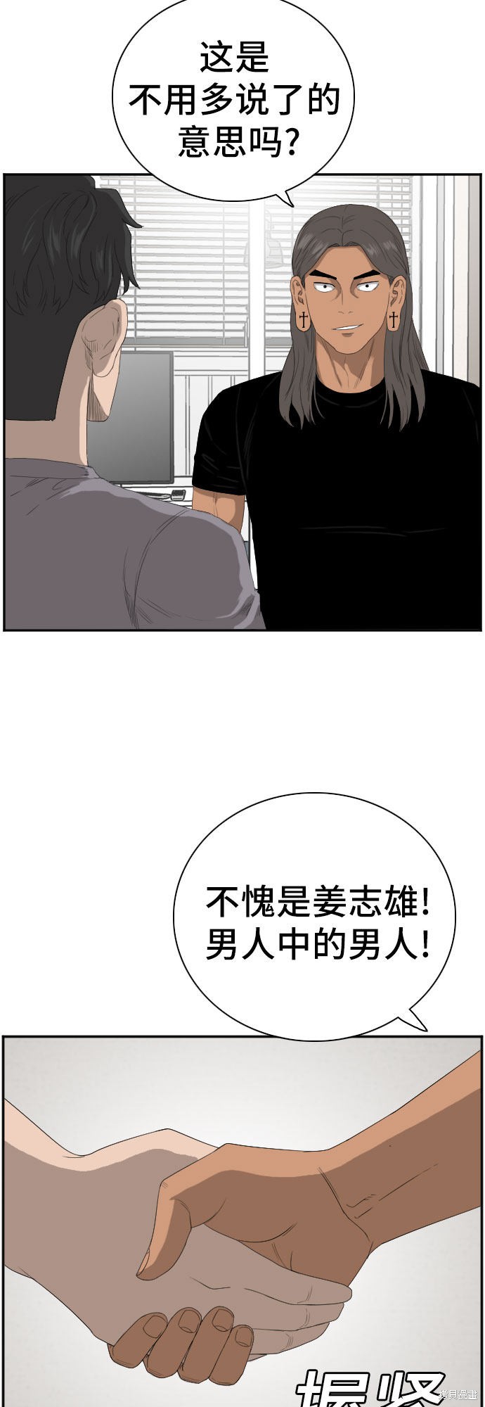 《我是坏小子》漫画最新章节第64话免费下拉式在线观看章节第【7】张图片