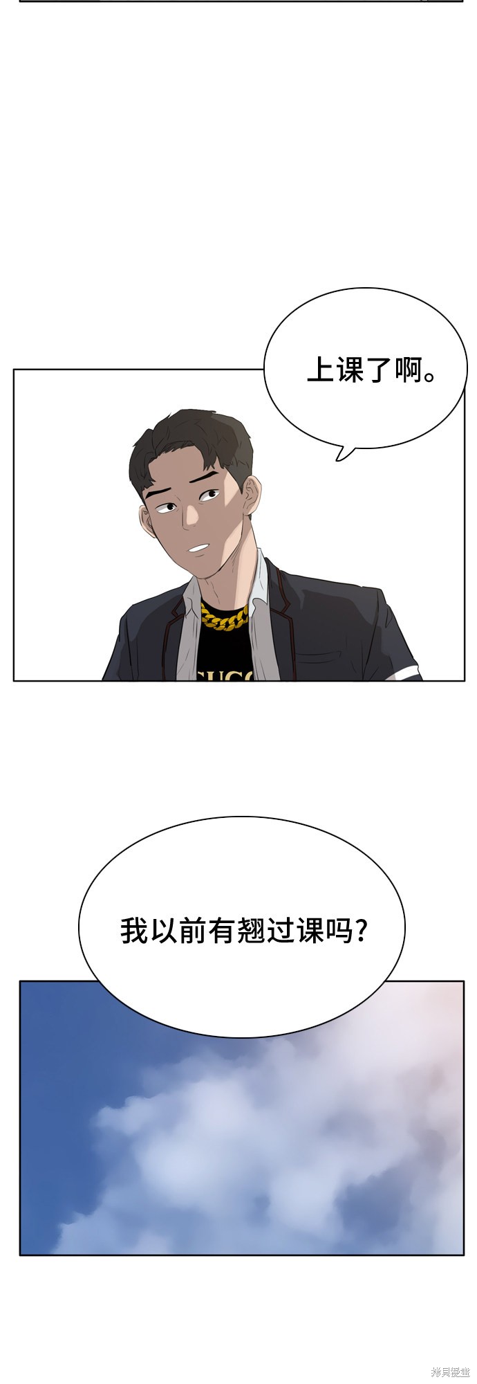 《我是坏小子》漫画最新章节第2话免费下拉式在线观看章节第【62】张图片