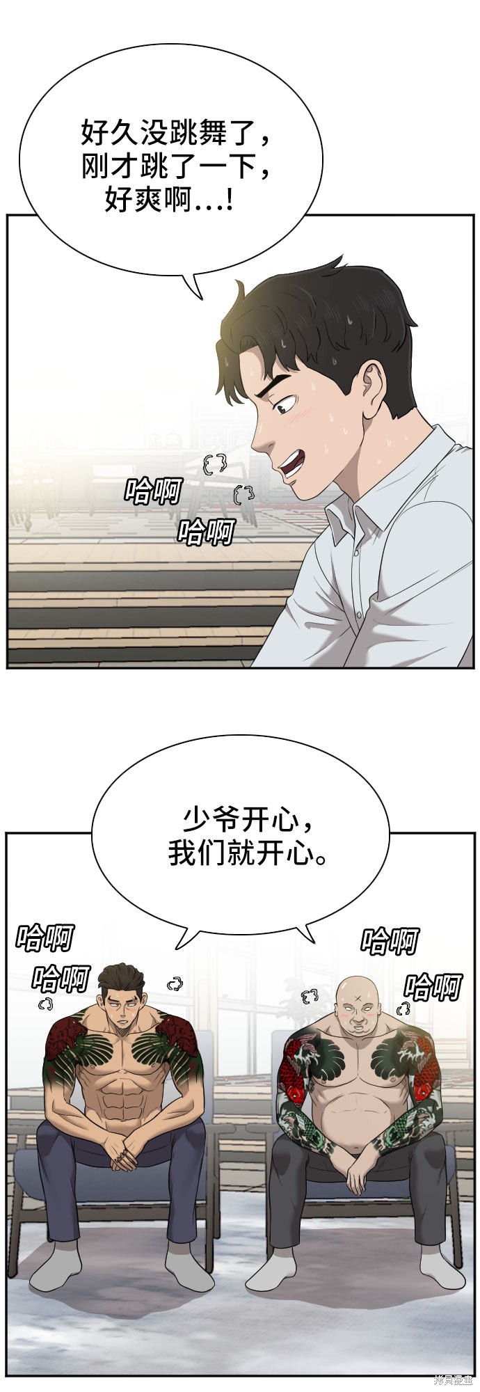 《我是坏小子》漫画最新章节第42话免费下拉式在线观看章节第【4】张图片