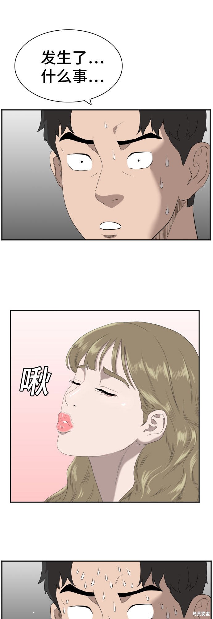 《我是坏小子》漫画最新章节第67话免费下拉式在线观看章节第【50】张图片