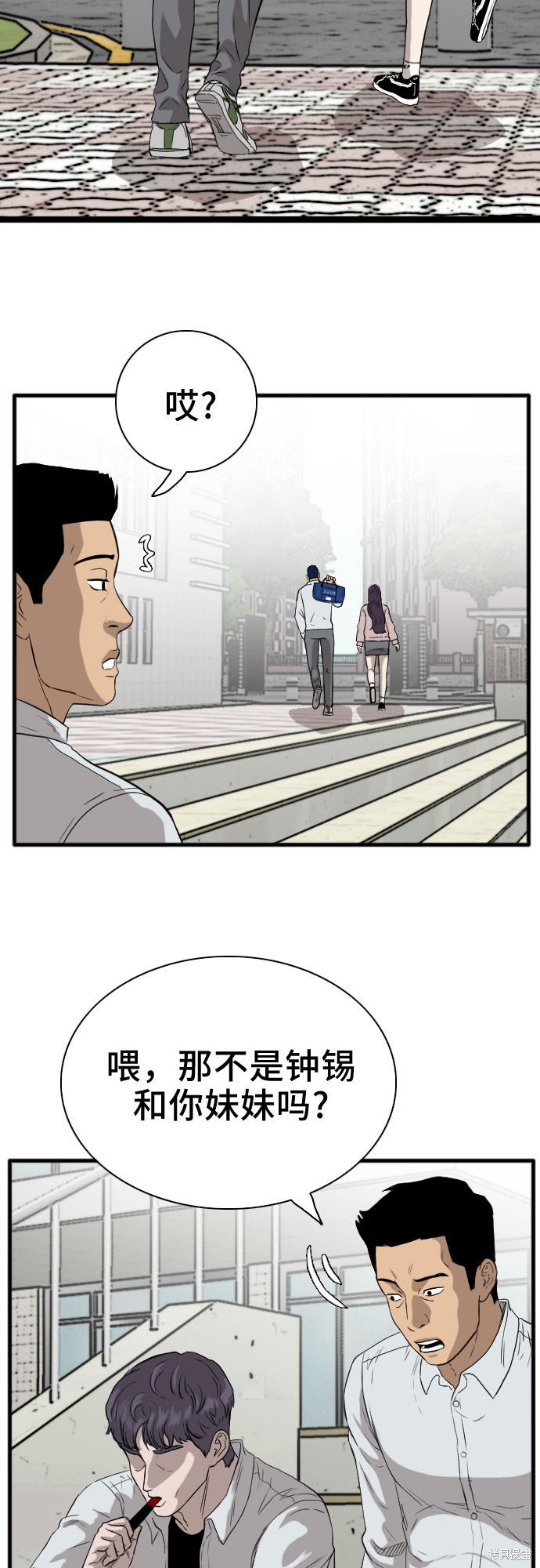 《我是坏小子》漫画最新章节第15话免费下拉式在线观看章节第【56】张图片