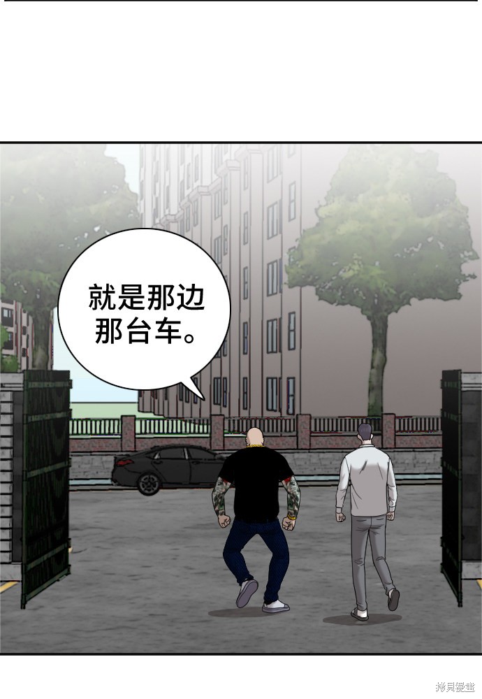 《我是坏小子》漫画最新章节第26话免费下拉式在线观看章节第【56】张图片