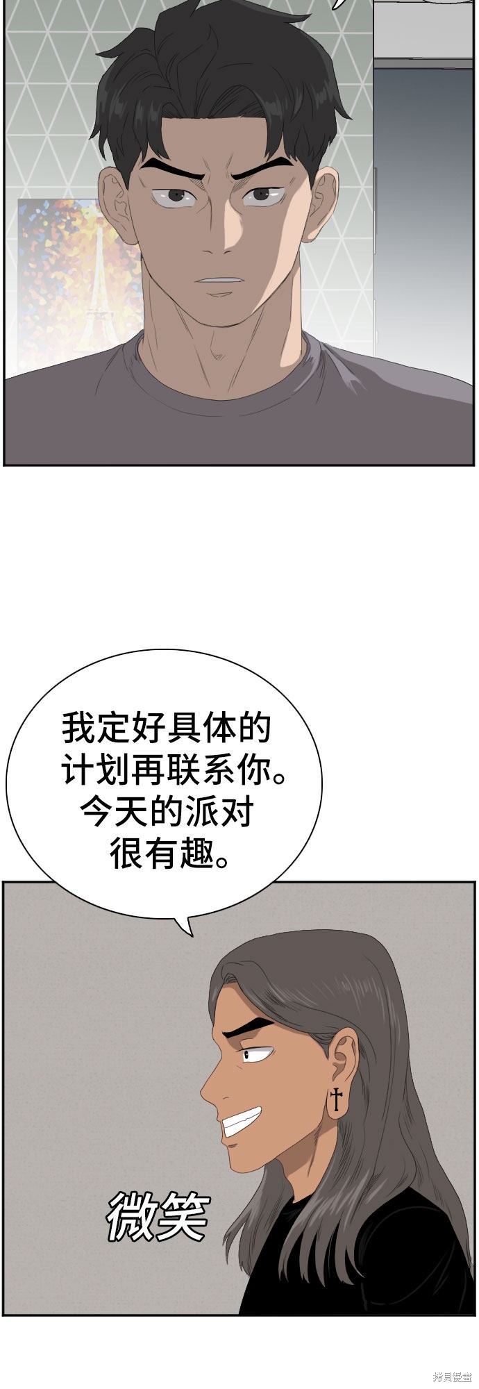 《我是坏小子》漫画最新章节第64话免费下拉式在线观看章节第【13】张图片