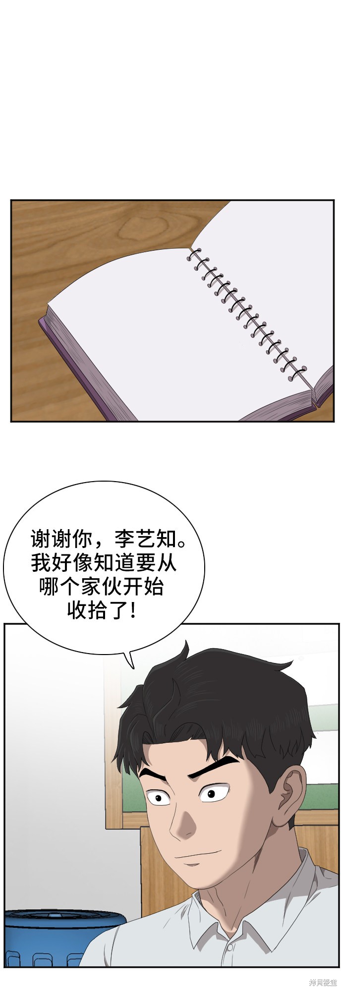 《我是坏小子》漫画最新章节第46话免费下拉式在线观看章节第【27】张图片