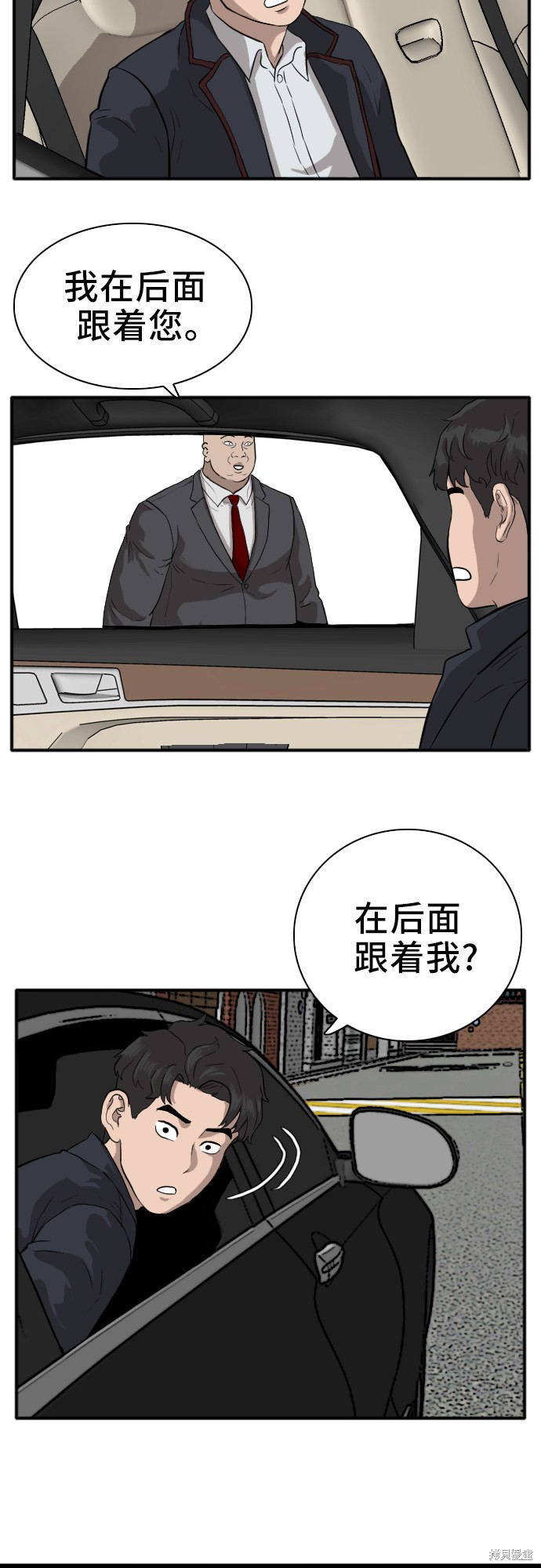 《我是坏小子》漫画最新章节第16话免费下拉式在线观看章节第【56】张图片