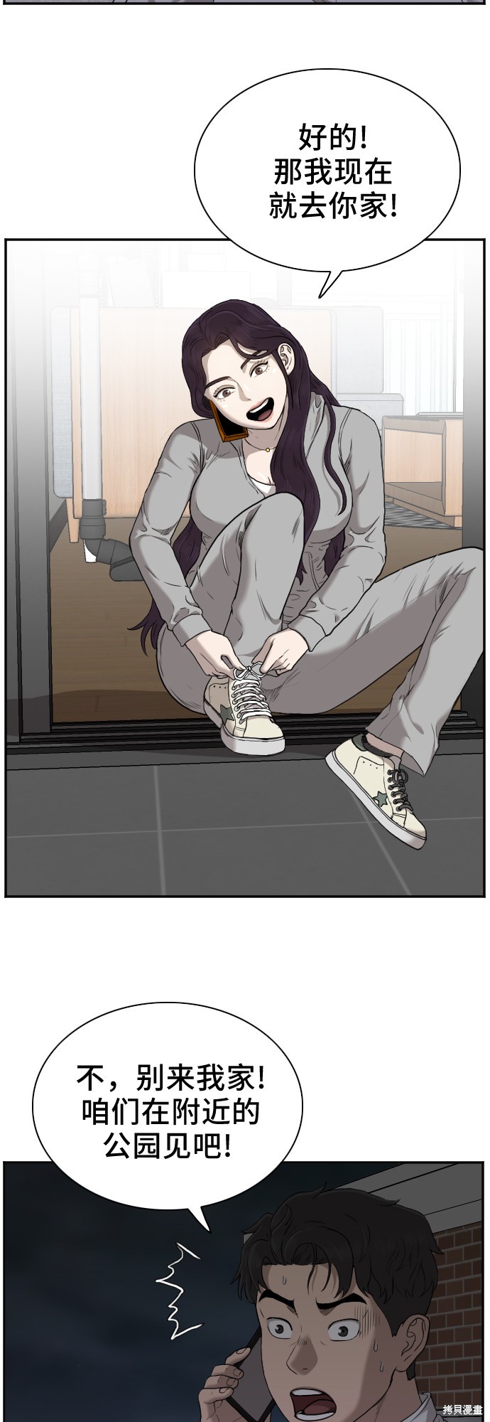 《我是坏小子》漫画最新章节第29话免费下拉式在线观看章节第【8】张图片