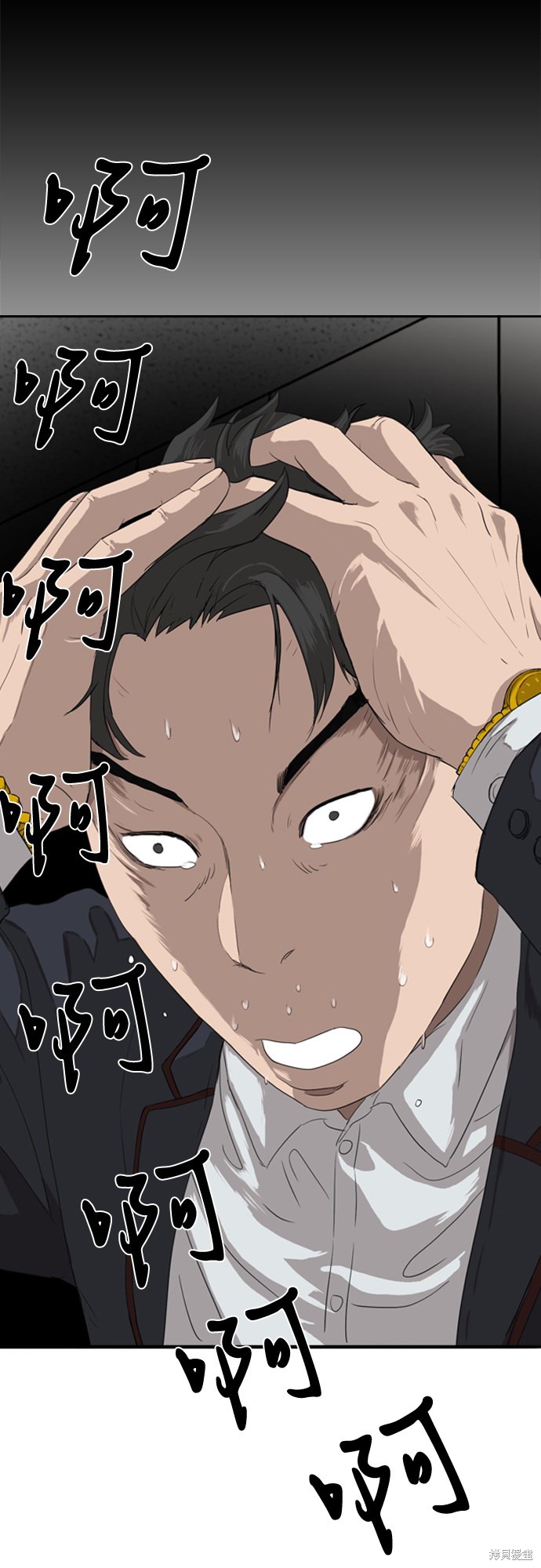 《我是坏小子》漫画最新章节第3话免费下拉式在线观看章节第【66】张图片