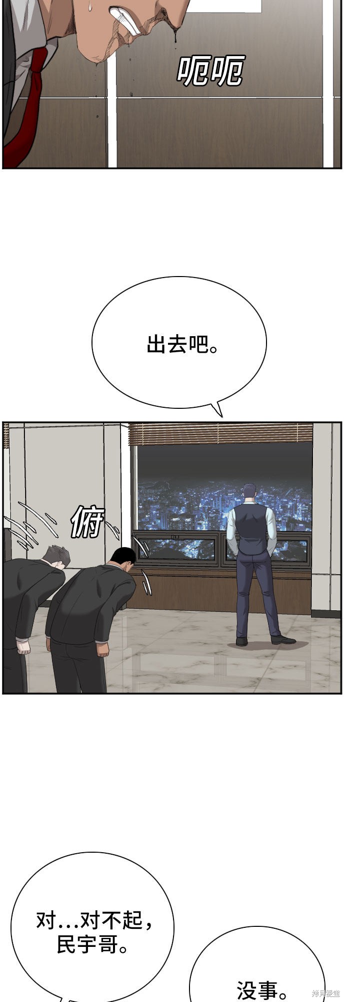 《我是坏小子》漫画最新章节第43话免费下拉式在线观看章节第【28】张图片