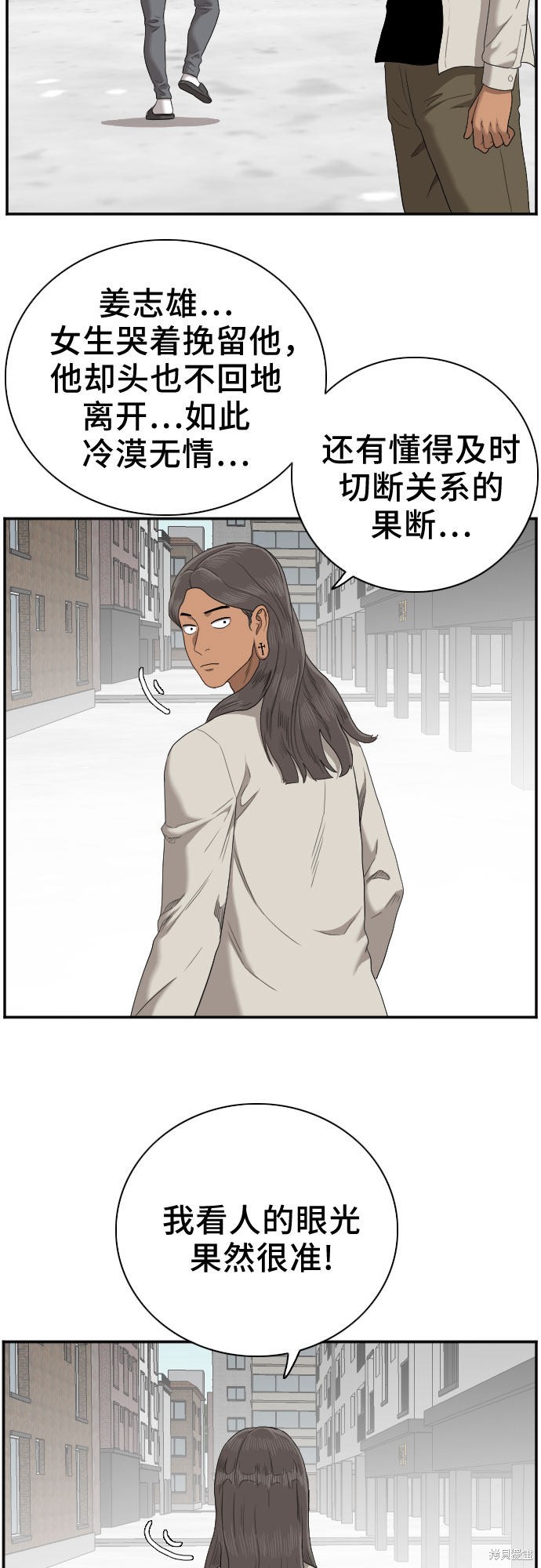 《我是坏小子》漫画最新章节第53话免费下拉式在线观看章节第【61】张图片