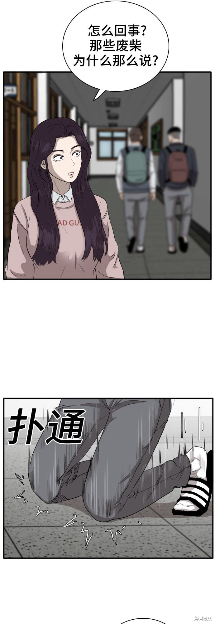 《我是坏小子》漫画最新章节第19话免费下拉式在线观看章节第【23】张图片