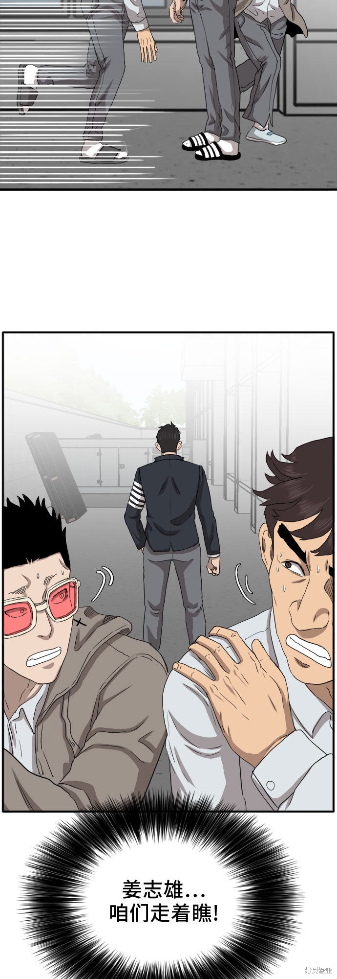 《我是坏小子》漫画最新章节第21话免费下拉式在线观看章节第【49】张图片