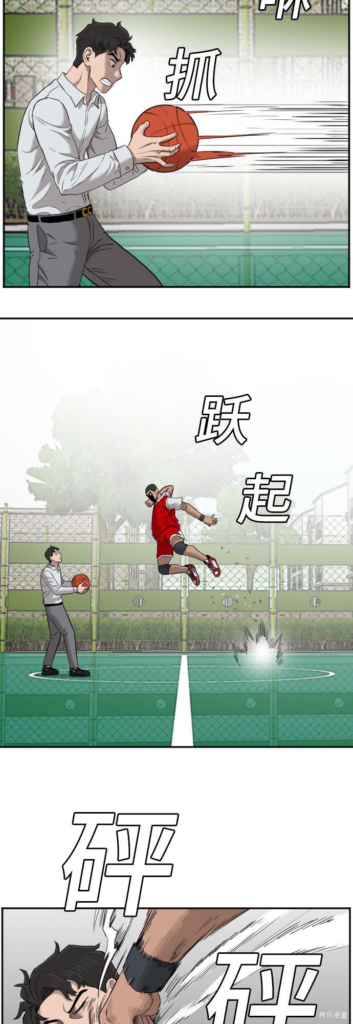 《我是坏小子》漫画最新章节第49话免费下拉式在线观看章节第【34】张图片