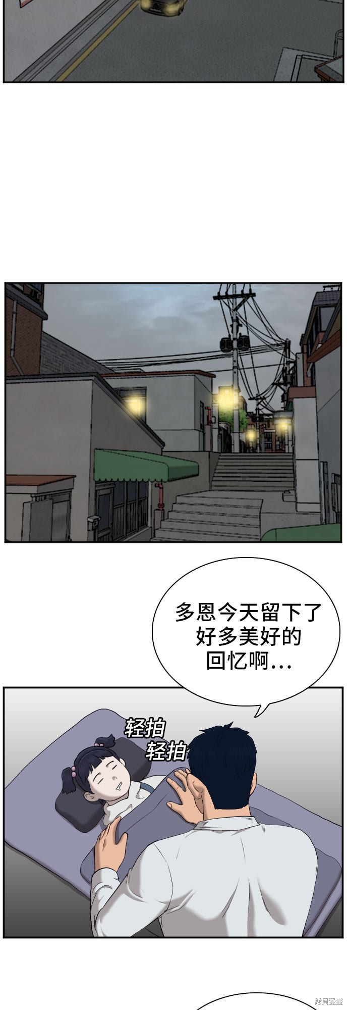 《我是坏小子》漫画最新章节第42话免费下拉式在线观看章节第【10】张图片