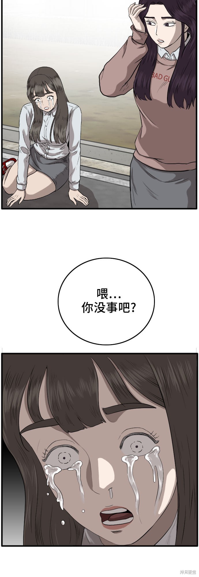 《我是坏小子》漫画最新章节第11话免费下拉式在线观看章节第【68】张图片