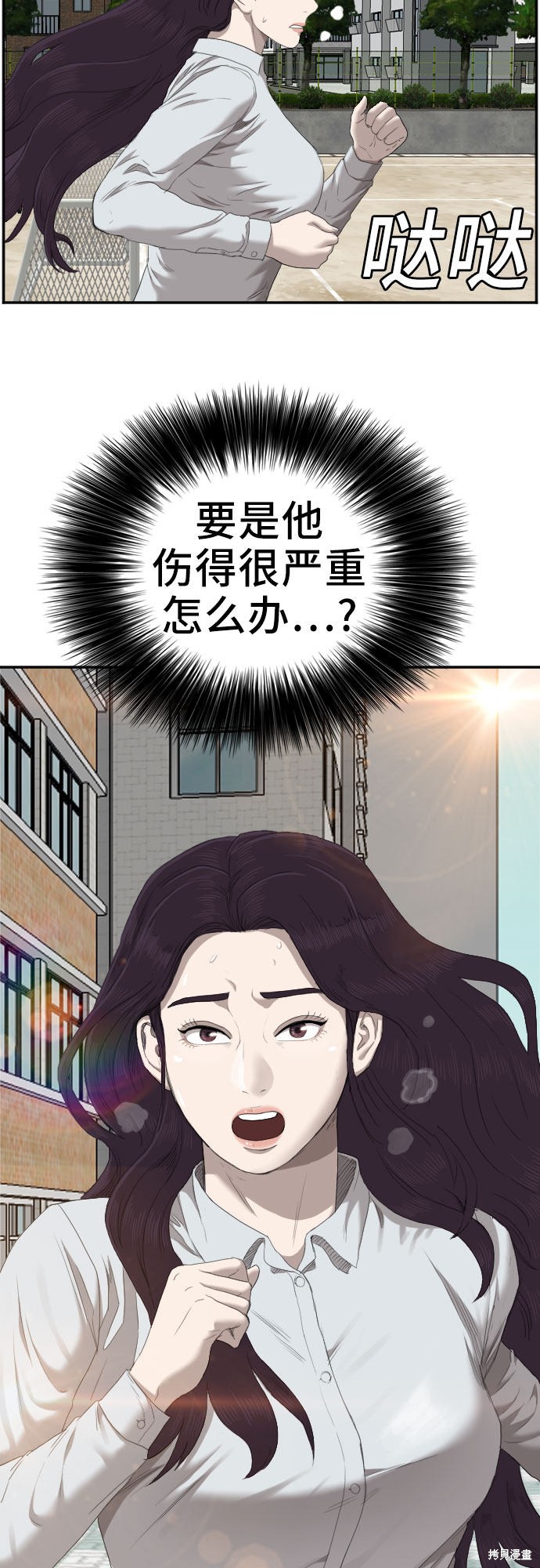 《我是坏小子》漫画最新章节第51话免费下拉式在线观看章节第【50】张图片