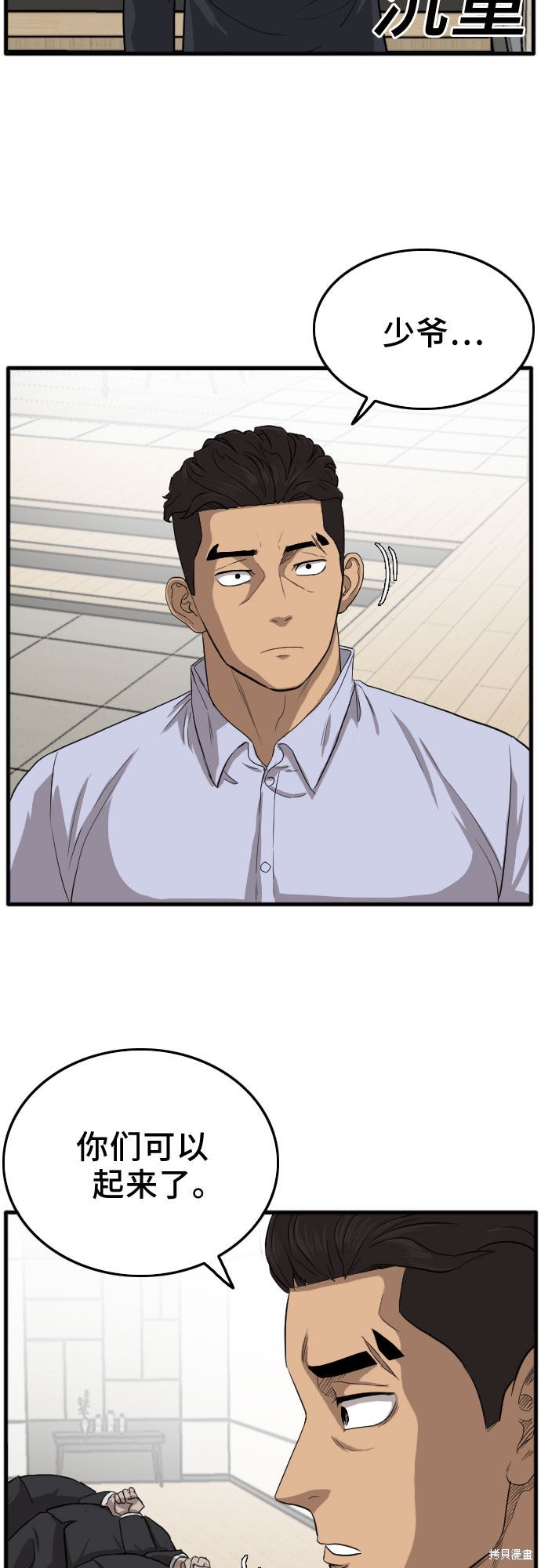 《我是坏小子》漫画最新章节第12话免费下拉式在线观看章节第【37】张图片