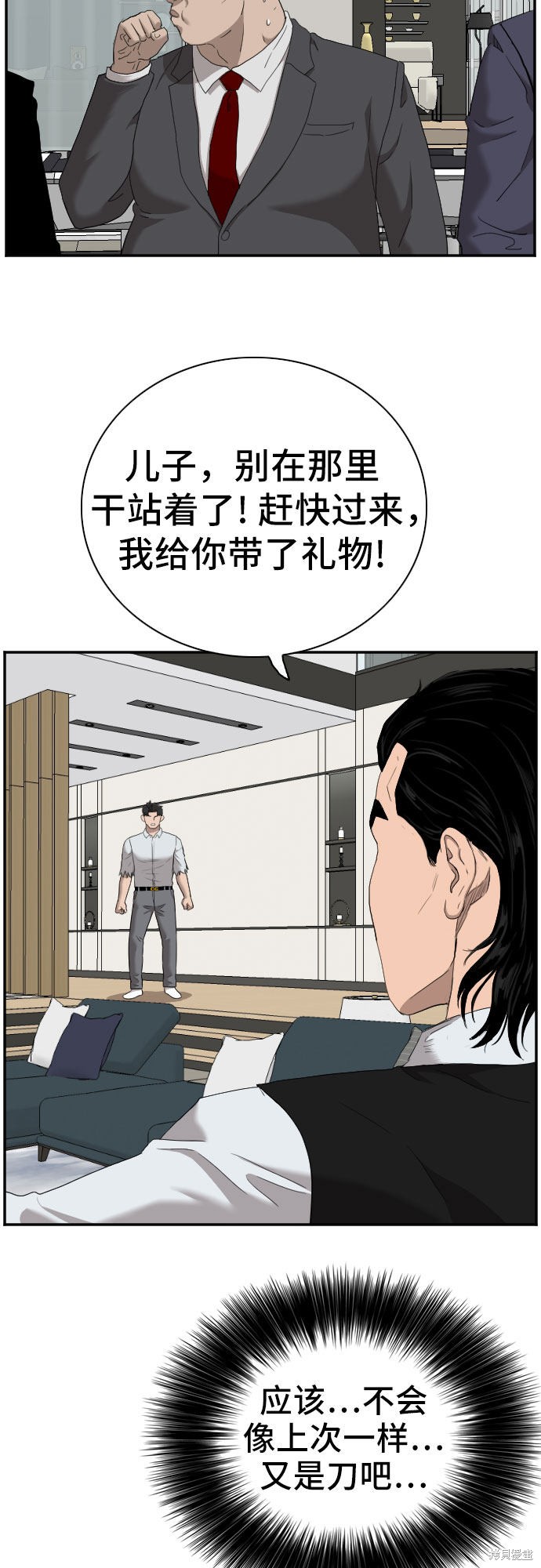 《我是坏小子》漫画最新章节第58话免费下拉式在线观看章节第【64】张图片