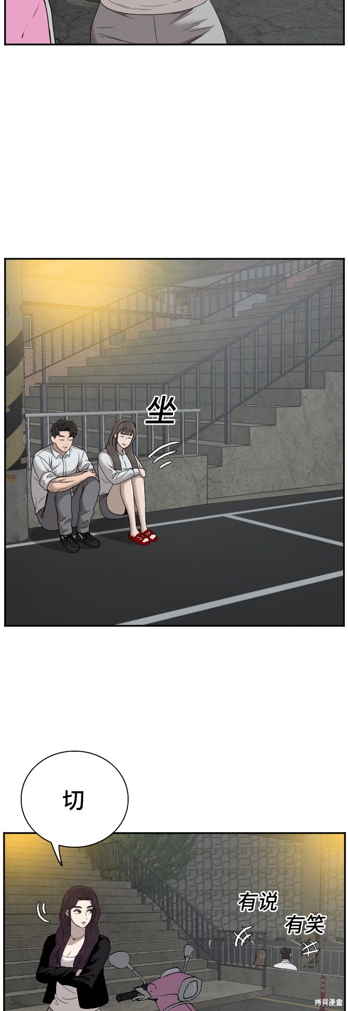 《我是坏小子》漫画最新章节第37话免费下拉式在线观看章节第【26】张图片