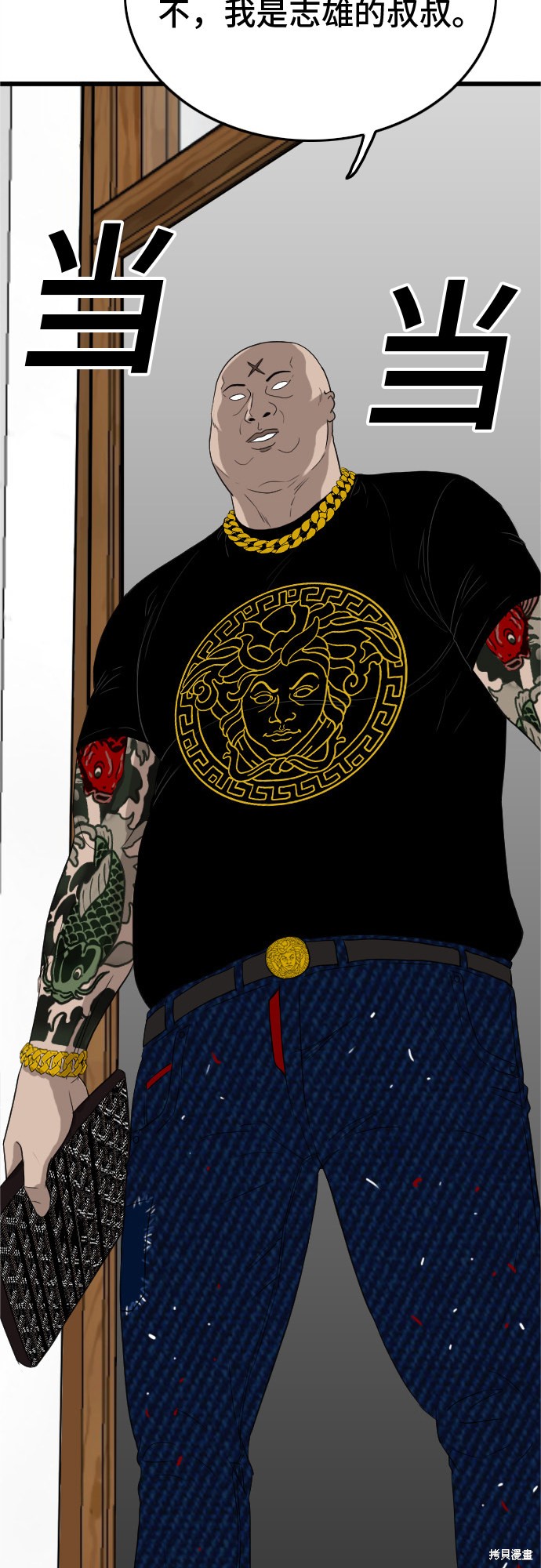 《我是坏小子》漫画最新章节第7话免费下拉式在线观看章节第【42】张图片