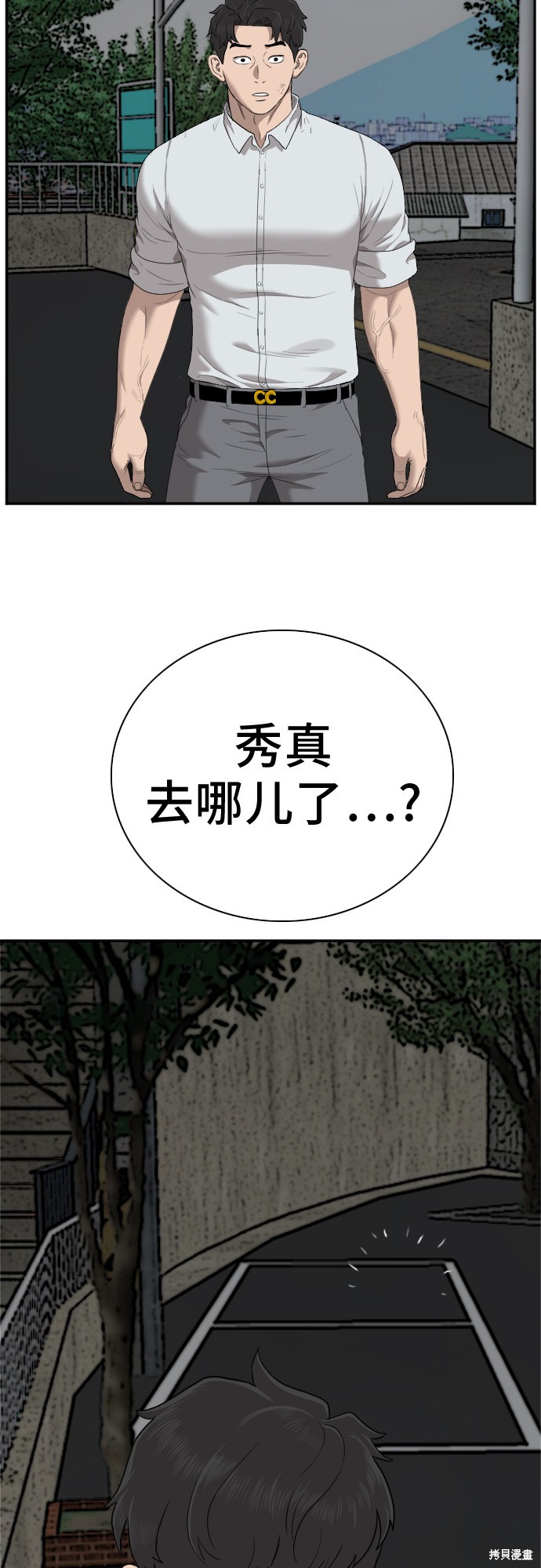 《我是坏小子》漫画最新章节第38话免费下拉式在线观看章节第【57】张图片