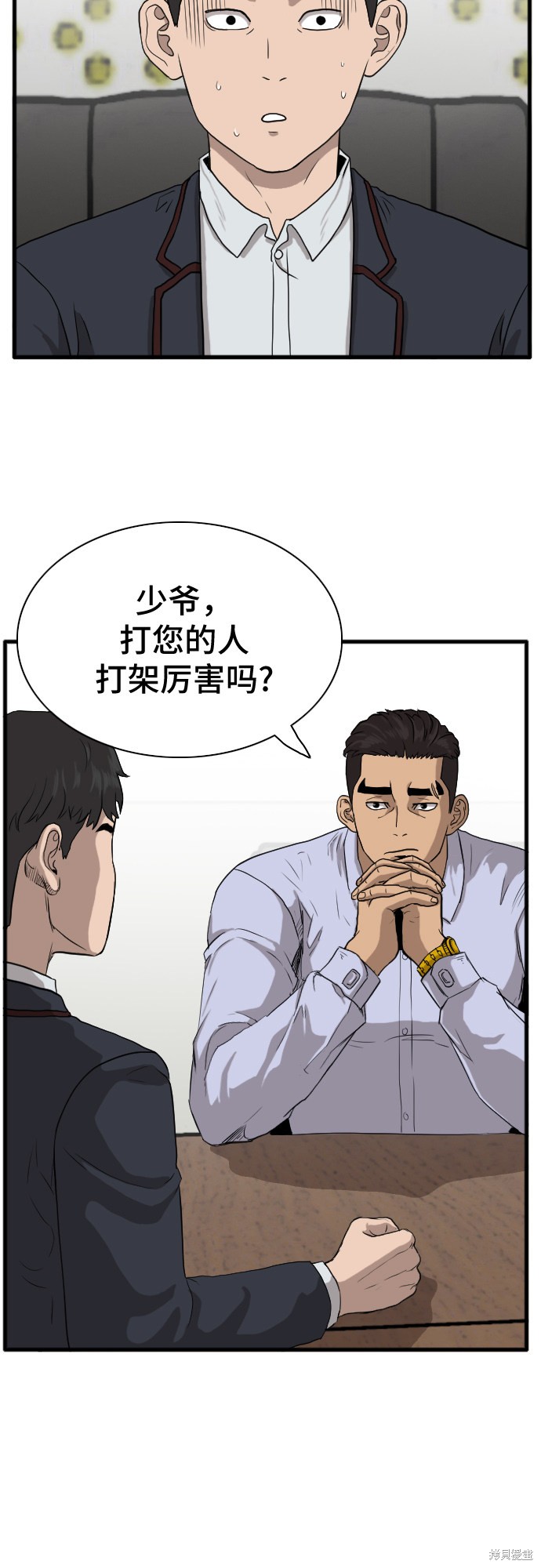 《我是坏小子》漫画最新章节第4话免费下拉式在线观看章节第【63】张图片