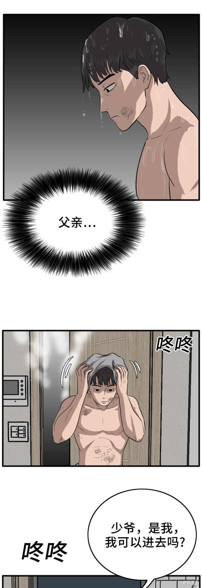 《我是坏小子》漫画最新章节第12话免费下拉式在线观看章节第【49】张图片