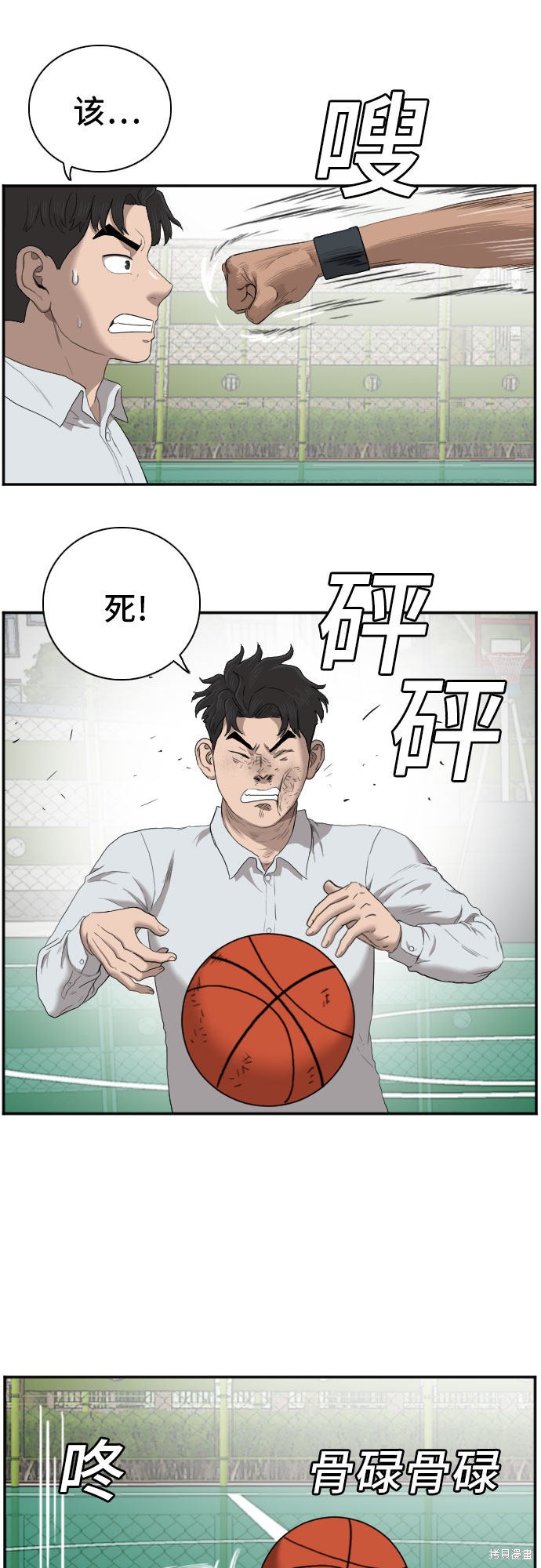 《我是坏小子》漫画最新章节第49话免费下拉式在线观看章节第【39】张图片