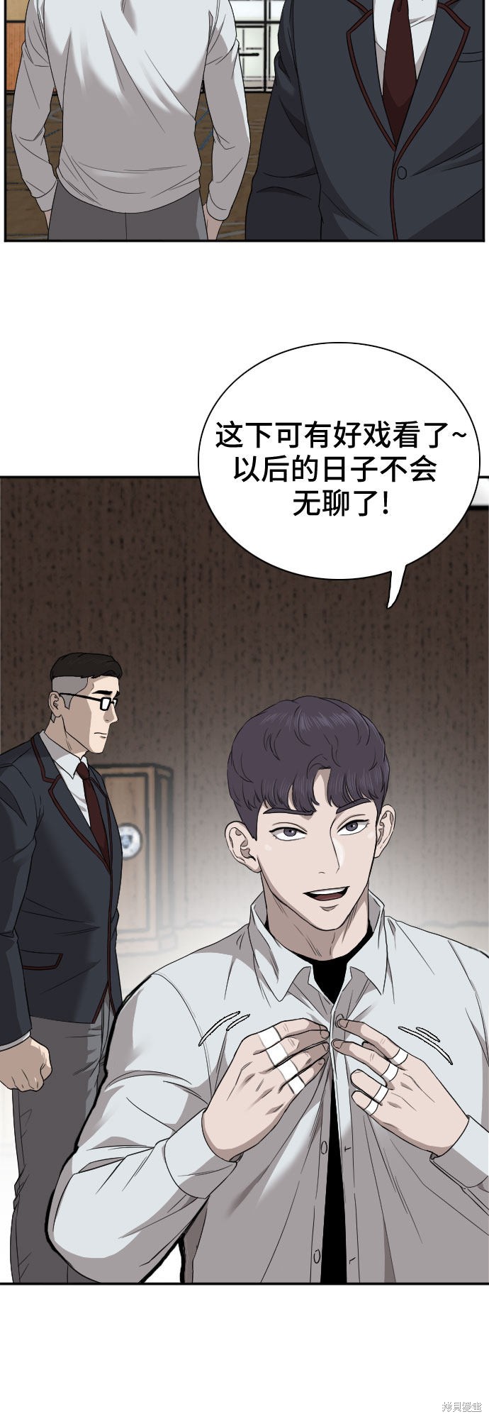 《我是坏小子》漫画最新章节第22话免费下拉式在线观看章节第【23】张图片