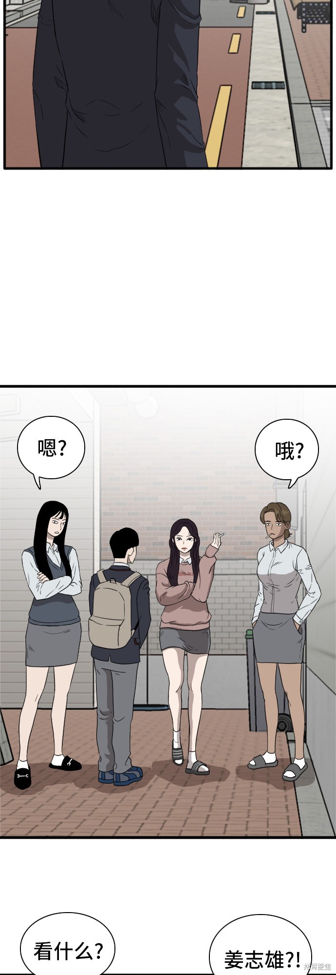 《我是坏小子》漫画最新章节第5话免费下拉式在线观看章节第【77】张图片