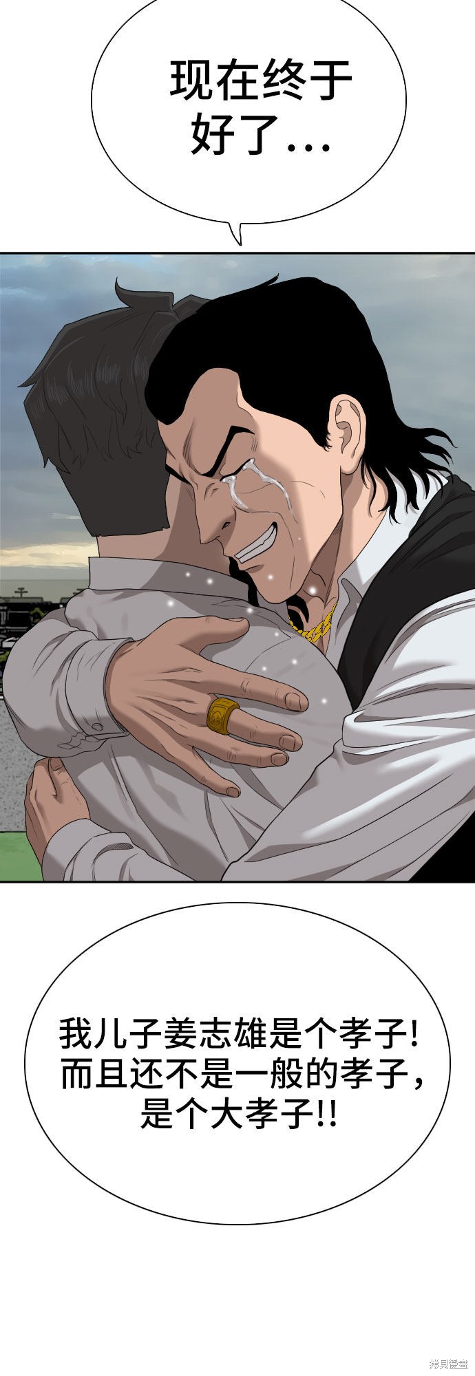 《我是坏小子》漫画最新章节第59话免费下拉式在线观看章节第【36】张图片