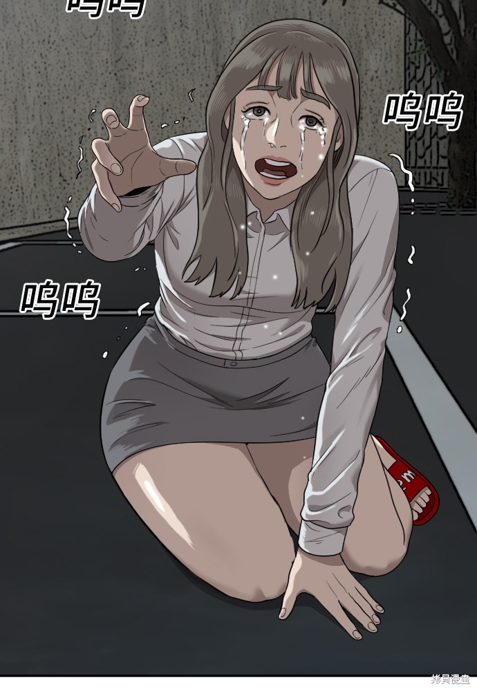 《我是坏小子》漫画最新章节第38话免费下拉式在线观看章节第【26】张图片