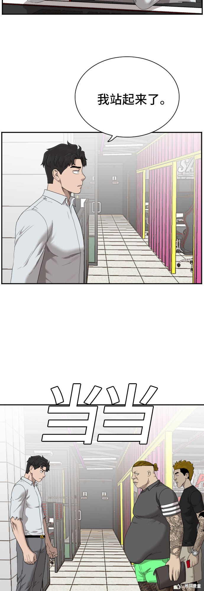 《我是坏小子》漫画最新章节第56话免费下拉式在线观看章节第【13】张图片