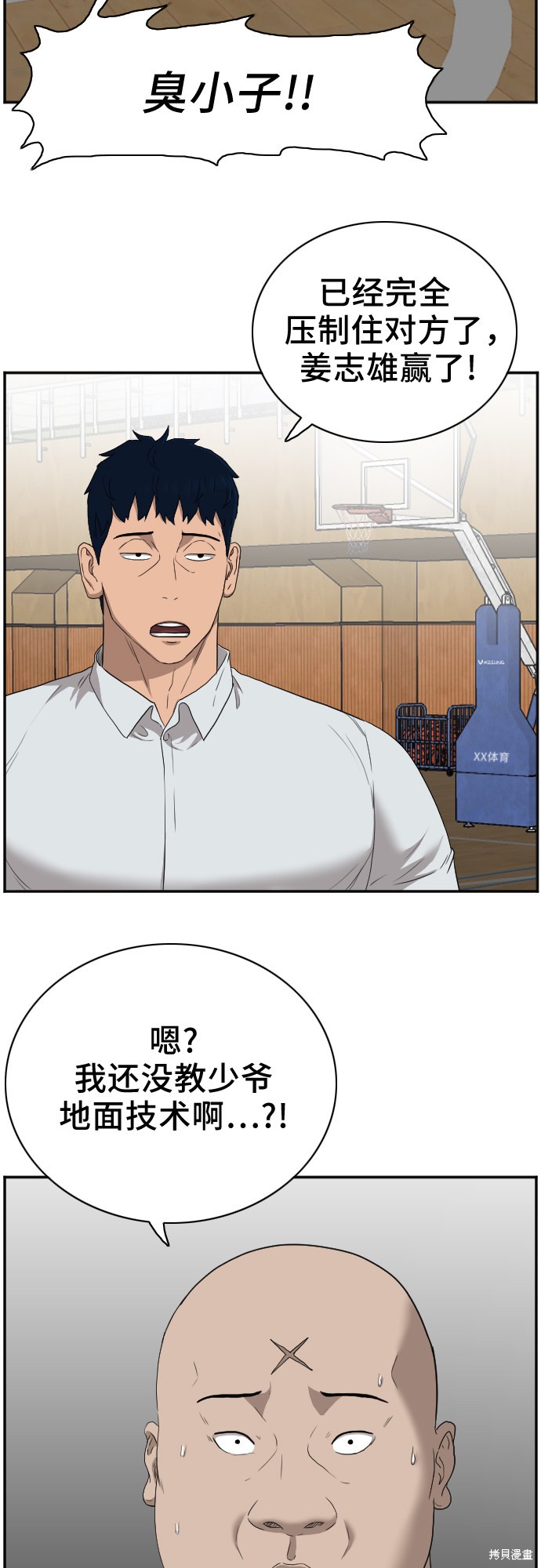 《我是坏小子》漫画最新章节第25话免费下拉式在线观看章节第【25】张图片