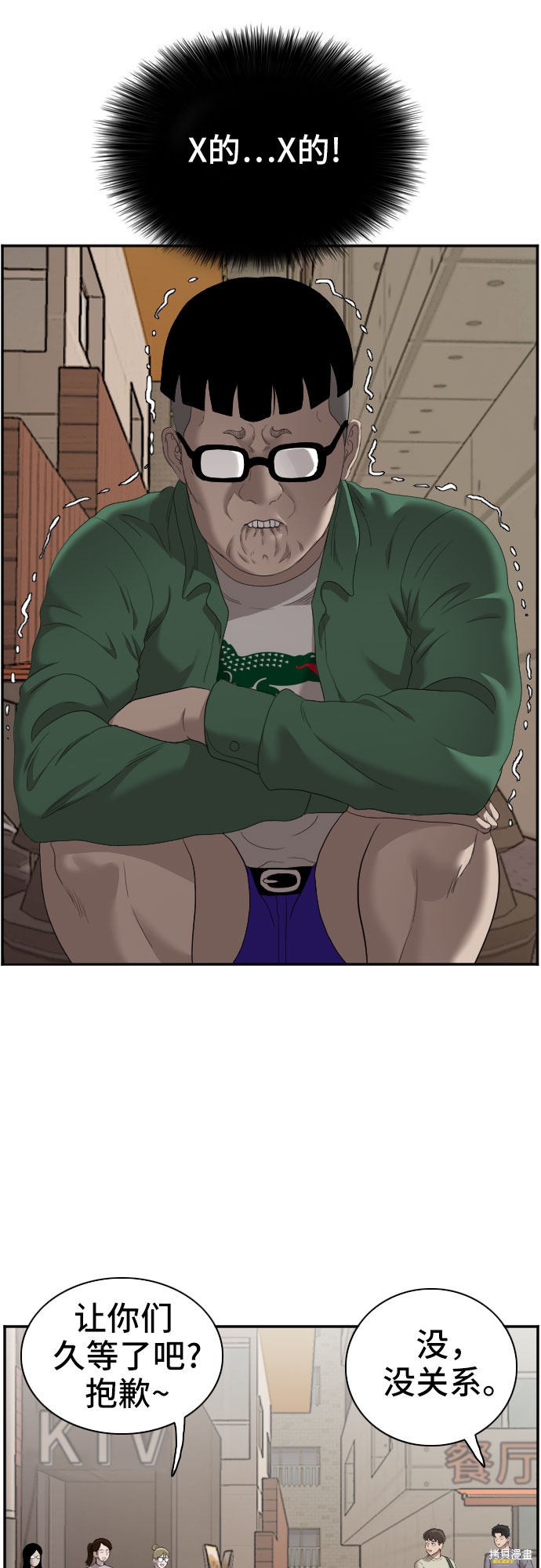 《我是坏小子》漫画最新章节第62话免费下拉式在线观看章节第【28】张图片