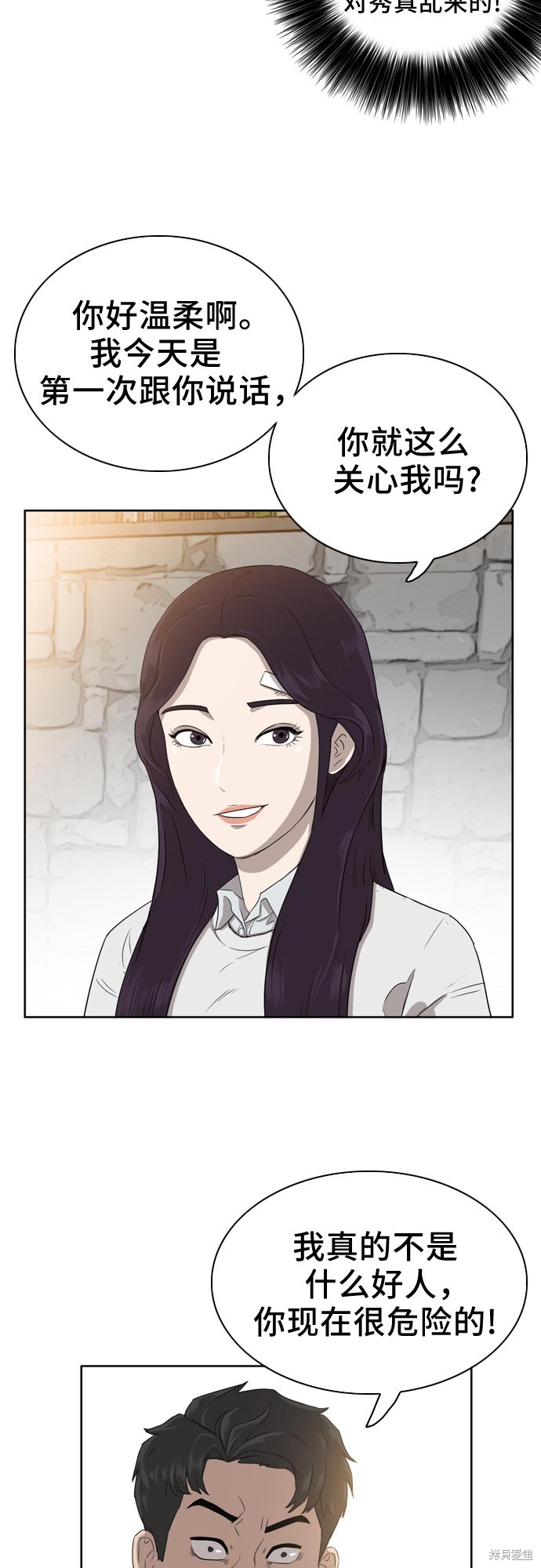 《我是坏小子》漫画最新章节第3话免费下拉式在线观看章节第【29】张图片