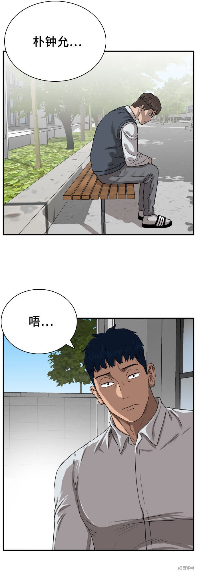 《我是坏小子》漫画最新章节第20话免费下拉式在线观看章节第【9】张图片