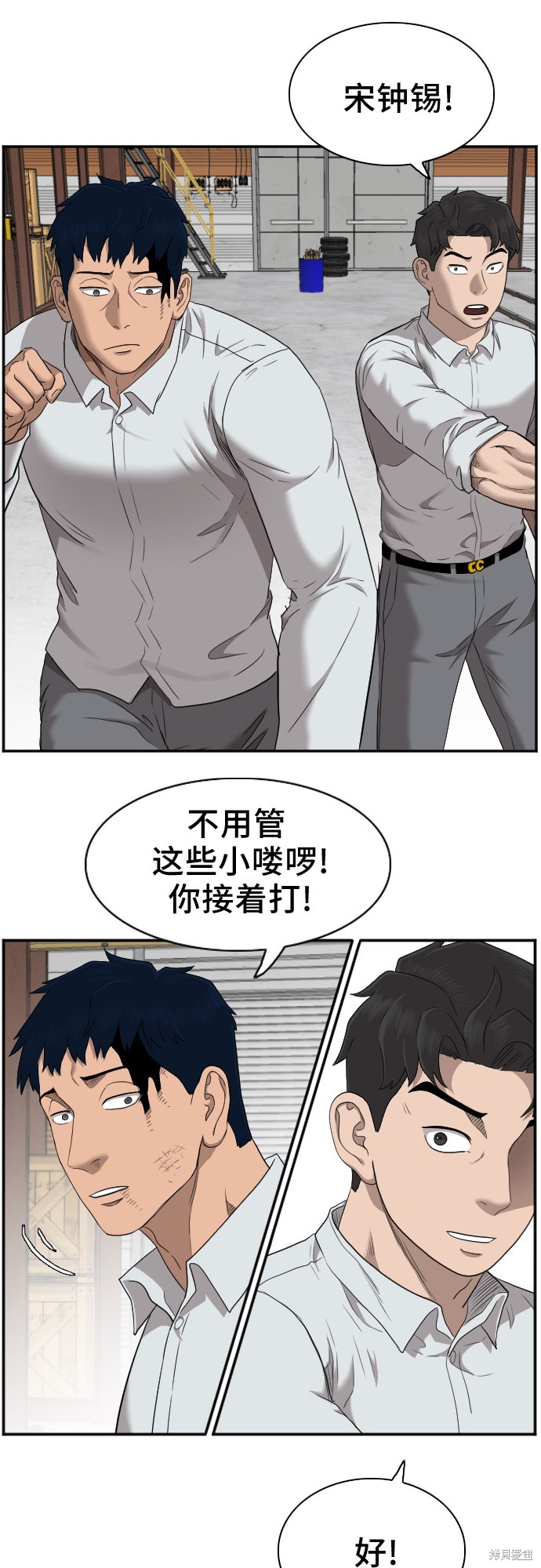 《我是坏小子》漫画最新章节第34话免费下拉式在线观看章节第【34】张图片