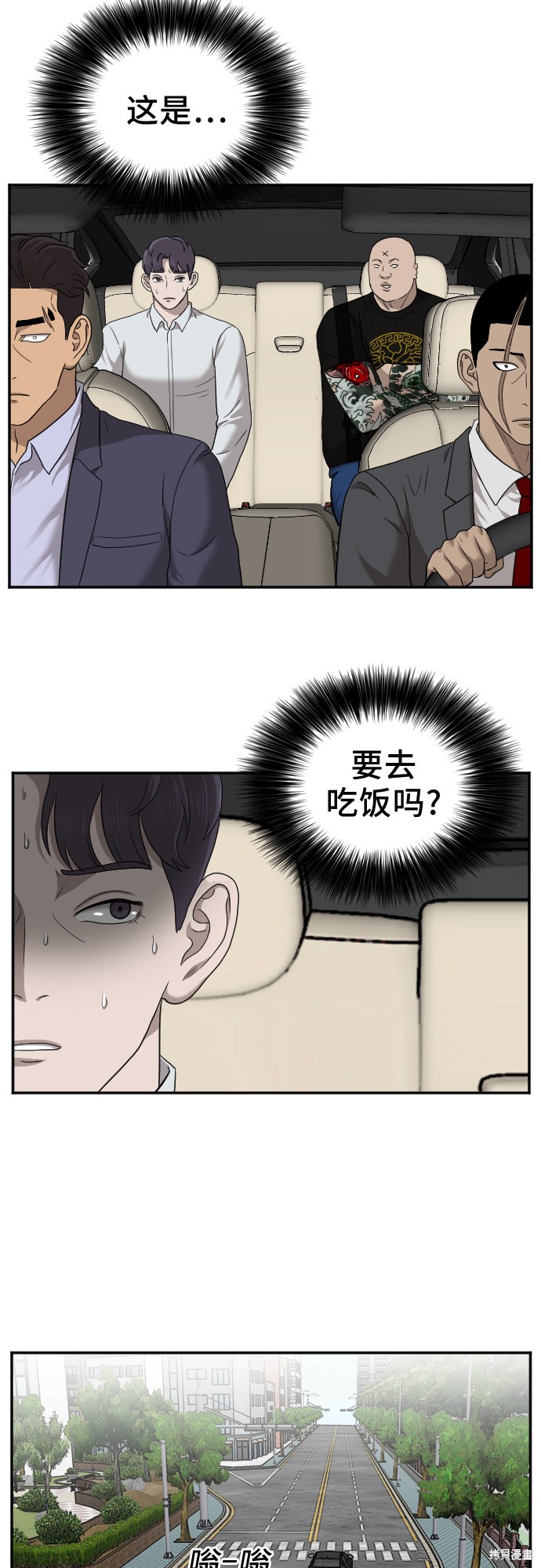 《我是坏小子》漫画最新章节第26话免费下拉式在线观看章节第【59】张图片
