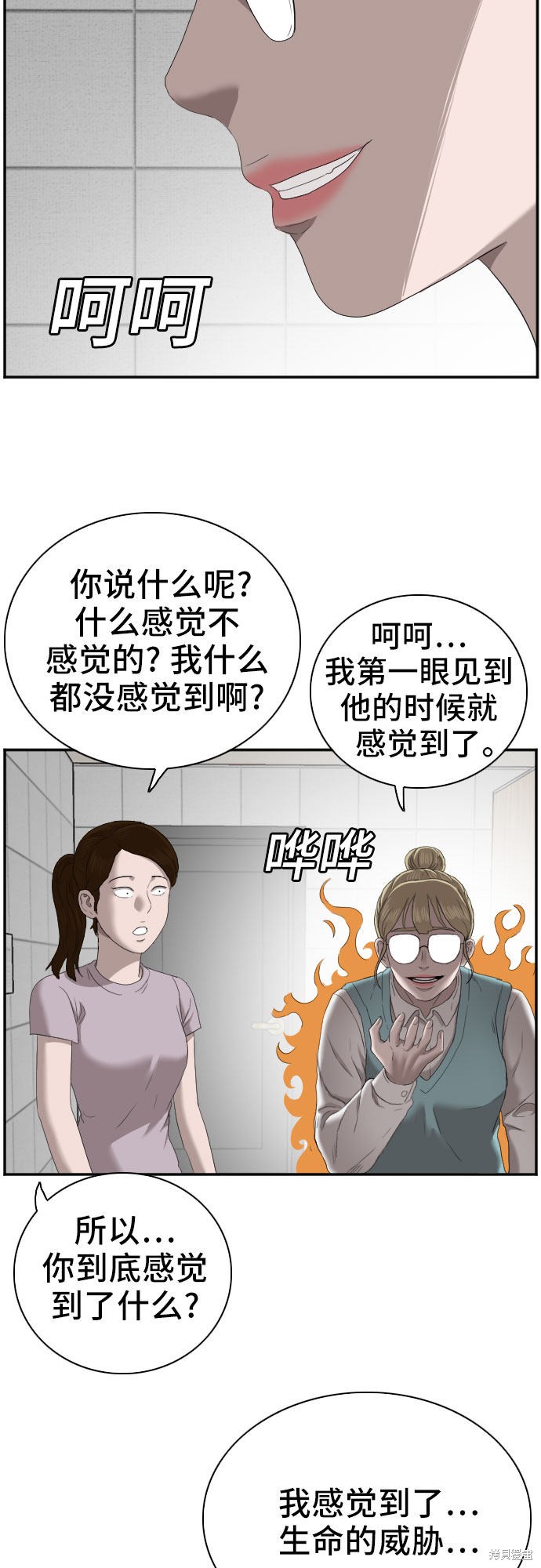 《我是坏小子》漫画最新章节第62话免费下拉式在线观看章节第【22】张图片