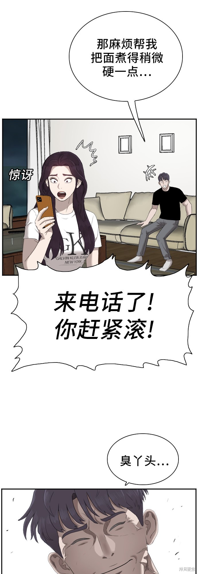 《我是坏小子》漫画最新章节第48话免费下拉式在线观看章节第【17】张图片