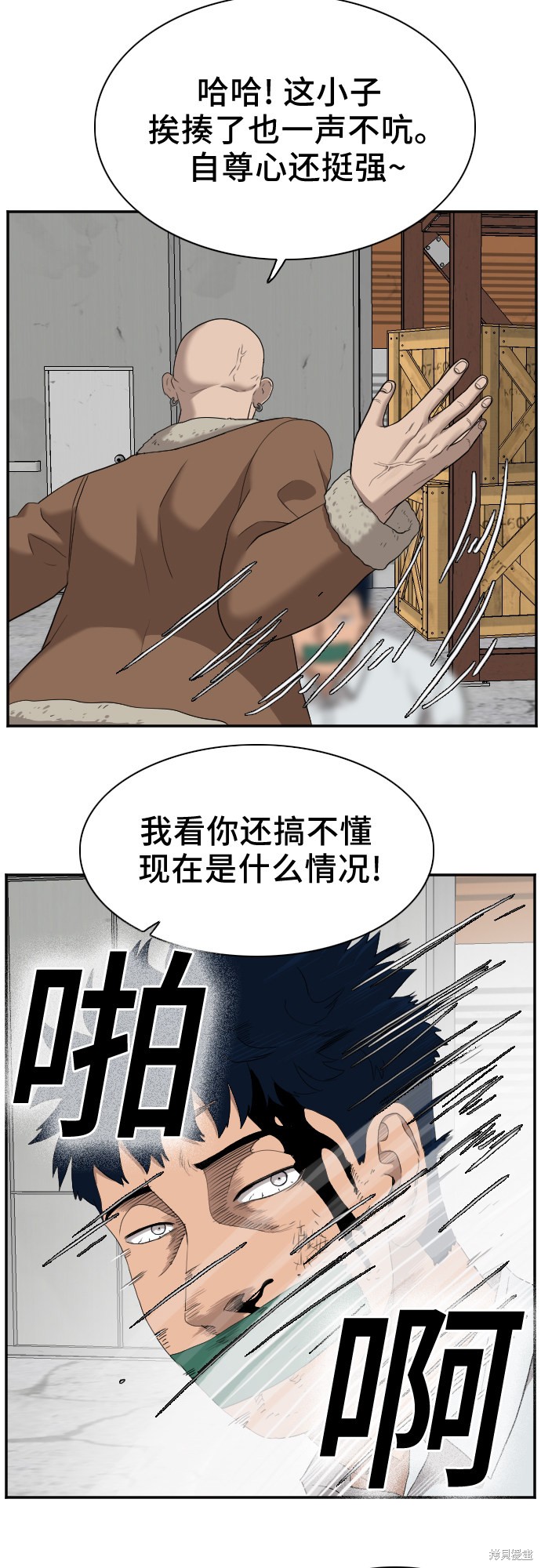 《我是坏小子》漫画最新章节第32话免费下拉式在线观看章节第【43】张图片