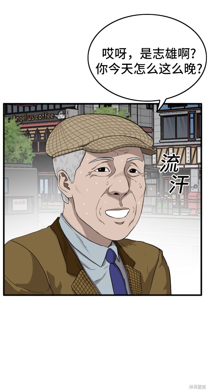《我是坏小子》漫画最新章节第5话免费下拉式在线观看章节第【30】张图片