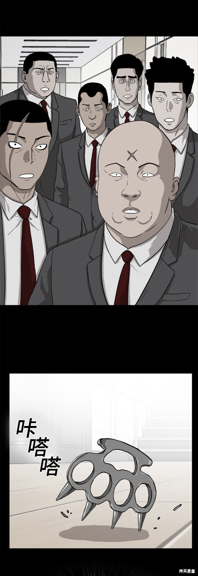 《我是坏小子》漫画最新章节第8话免费下拉式在线观看章节第【12】张图片