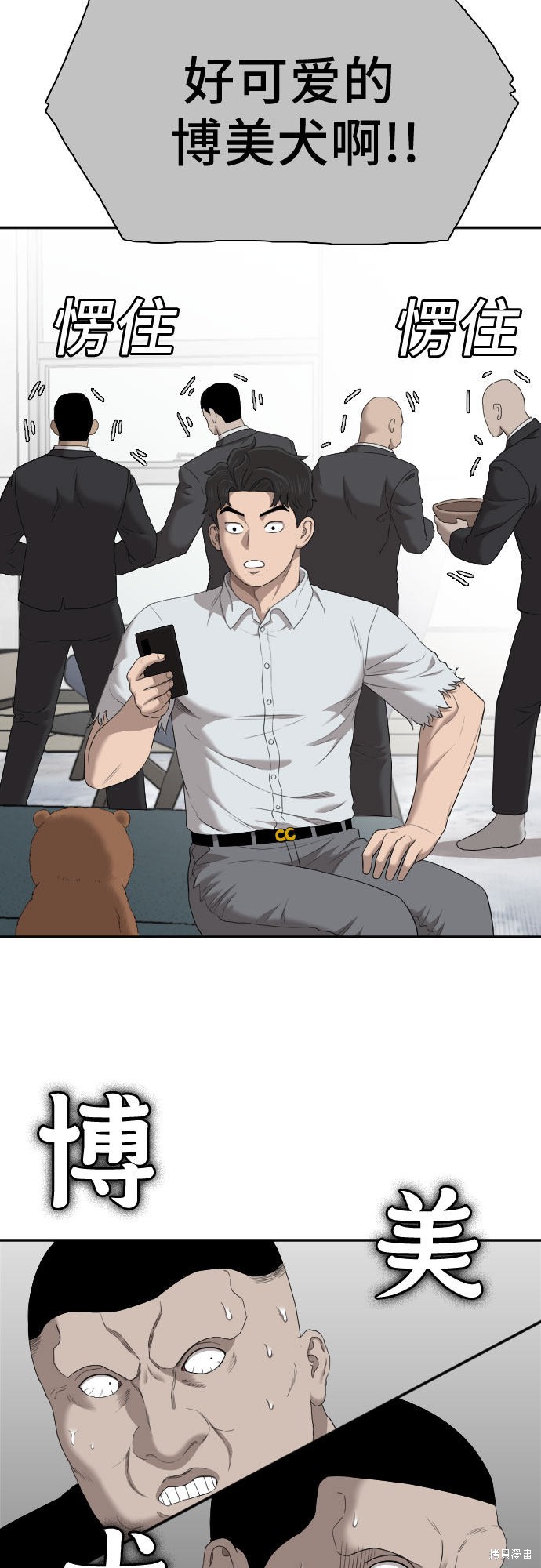 《我是坏小子》漫画最新章节第60话免费下拉式在线观看章节第【47】张图片