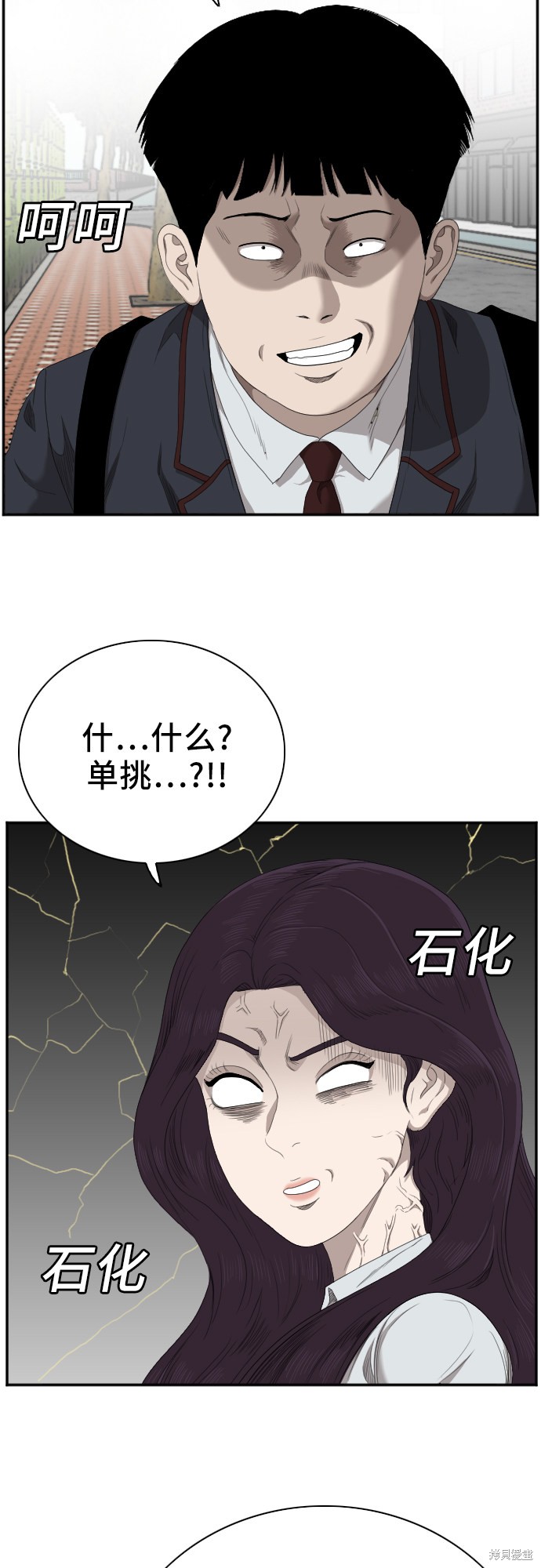 《我是坏小子》漫画最新章节第45话免费下拉式在线观看章节第【21】张图片